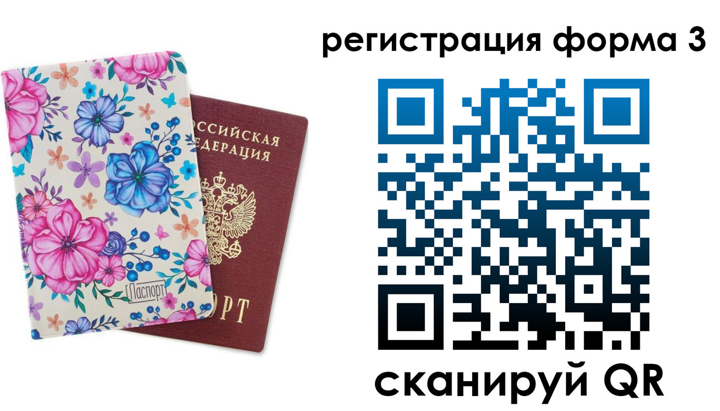 прописка гарантия в Исилькуле