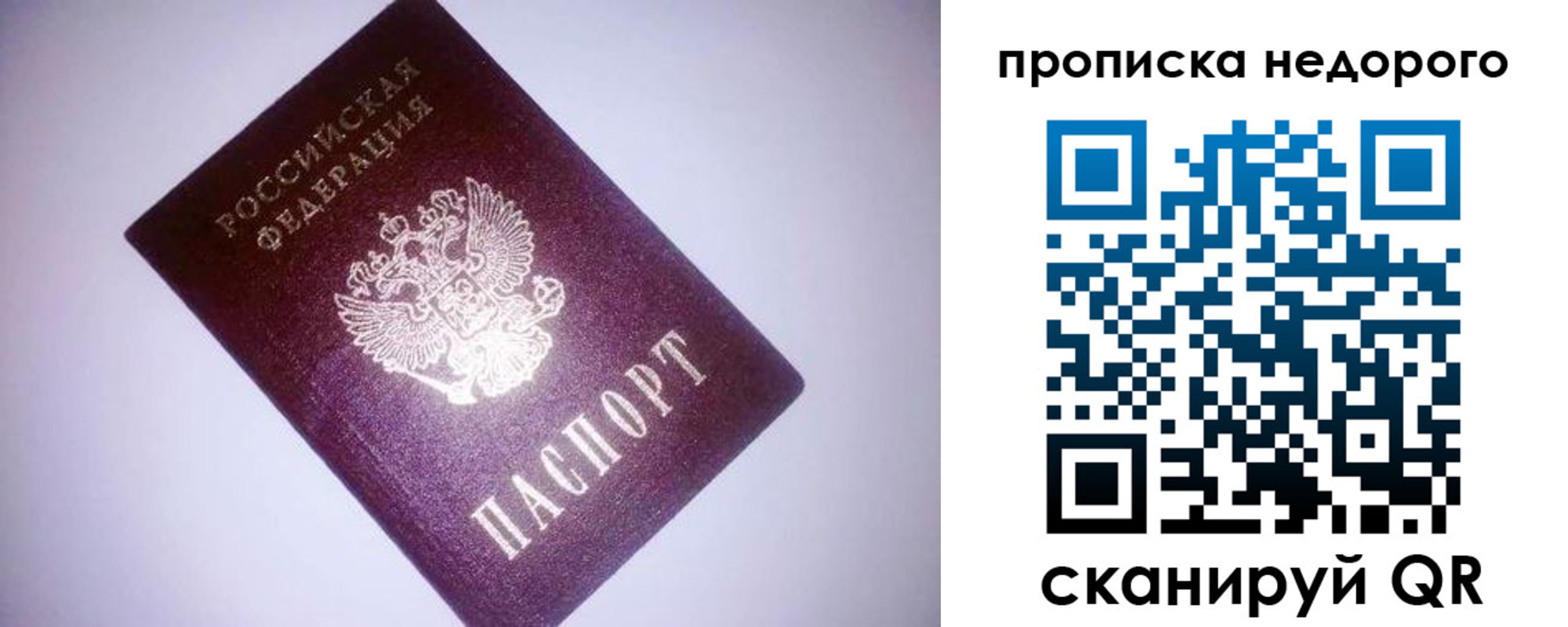 прописка для школы в Исилькуле