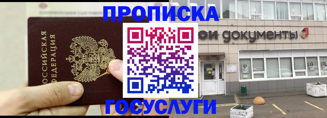 пропишу в квартире в Исилькуле