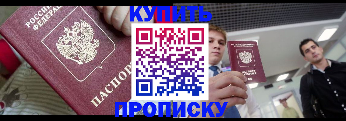 прописка гарантия в Исилькуле