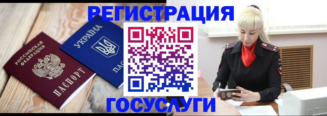 временная регистрация для школы в Исилькуле