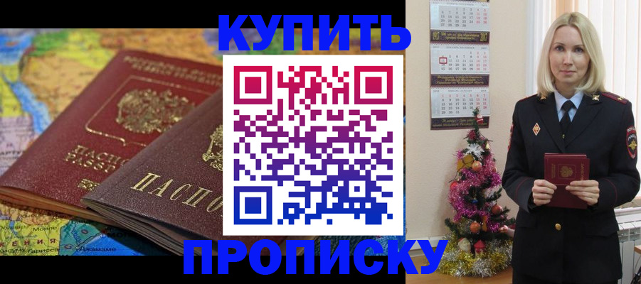 временная регистрация 2025 в Исилькуле