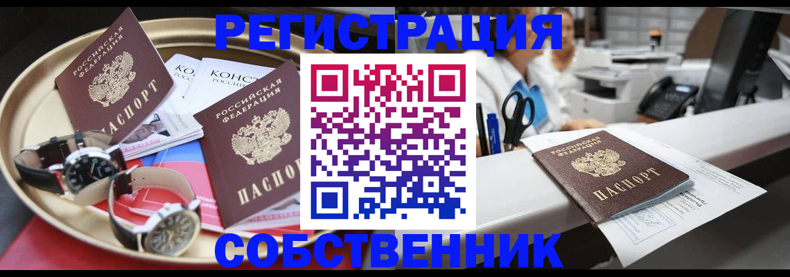 прописка для работы в Исилькуле